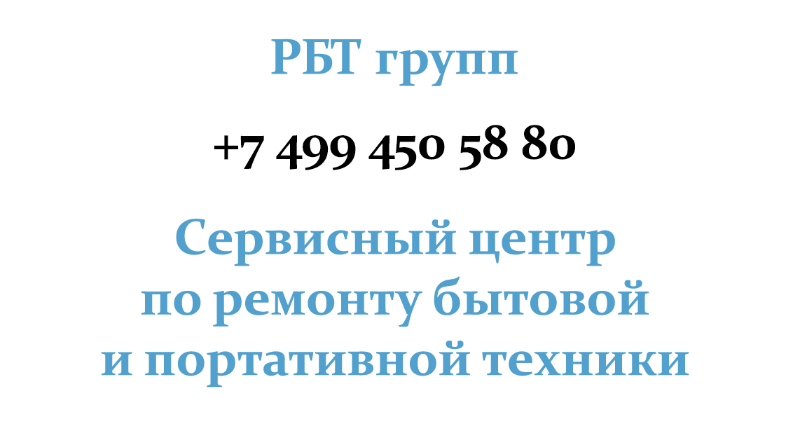 Ремонт газовых котлов черноголовка